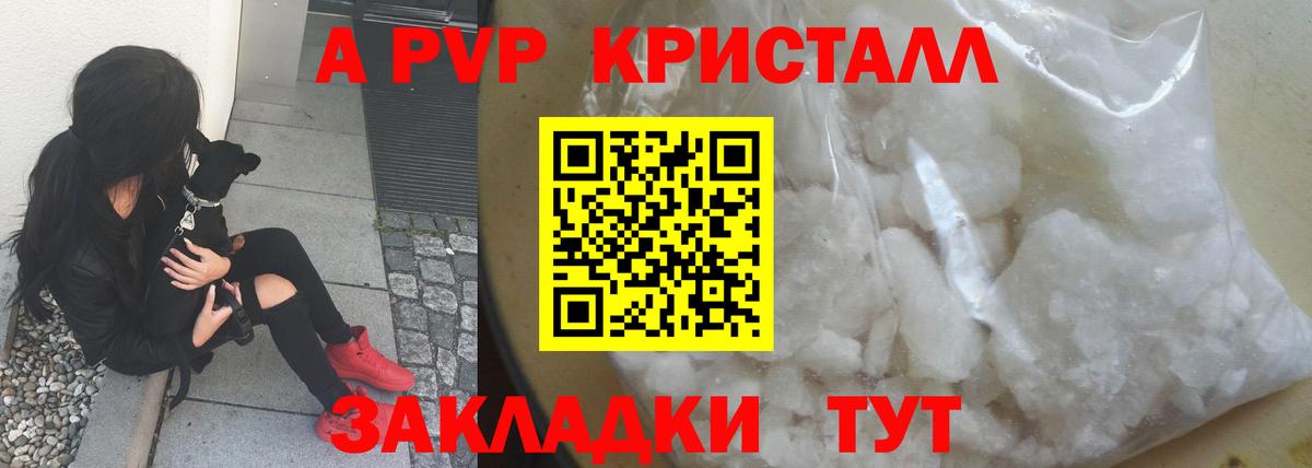 Alfa_PVP VHQ Красный Сулин