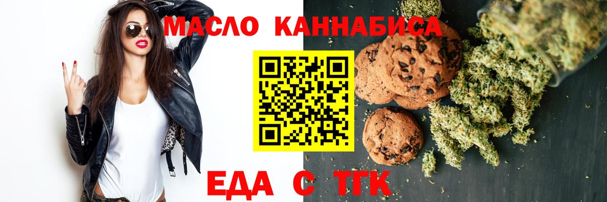 Cannafood марихуана  Вход с VPN  Красный Сулин 