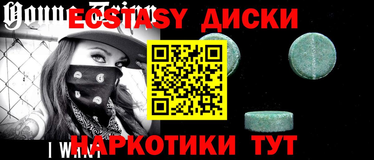 ЭКСТАЗИ круглые  Вход с VPN  Красный Сулин  мега ТОР  ЭКСТАЗИ бентли 