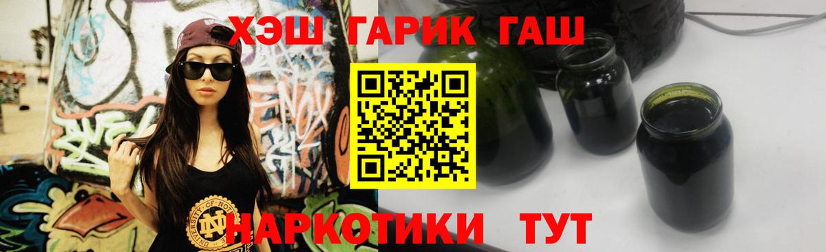 ГАШ  Вход с VPN  ГАШИШ Ice-O-Lator  Красный Сулин  Гашиш Cannabis 
