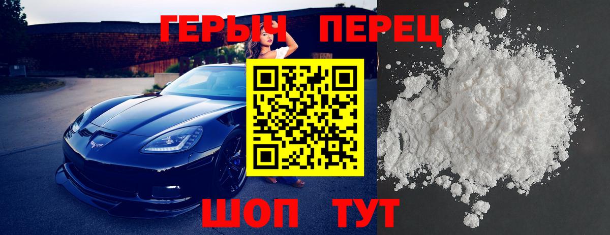 Героин  Вход с VPN  Красный Сулин  ГЕРОИН Афган 
