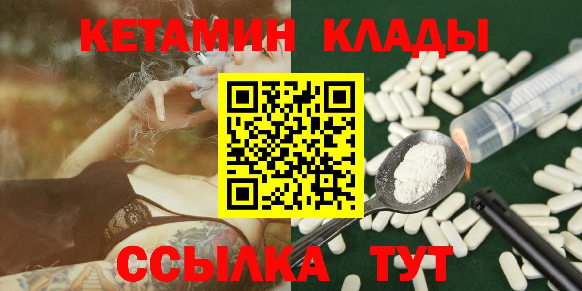 Кетамин VHQ Красный Сулин