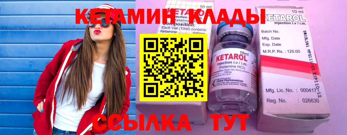 Кетамин ketamine  мориарти состав  Красный Сулин  Вход с VPN 