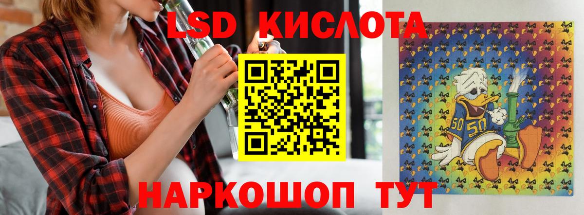 ЛСД экстази кислота Красный Сулин