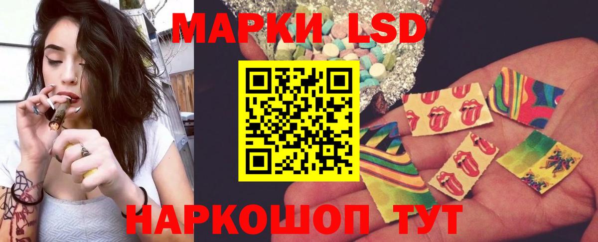 ЛСД экстази кислота  Вход с VPN  LSD-25 экстази кислота  Красный Сулин 