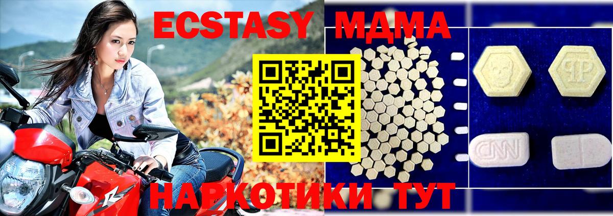 MDMA VHQ  Вход с VPN  Красный Сулин  MDMA  МДМА молли 