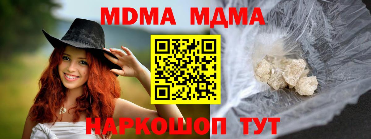MDMA Molly Красный Сулин