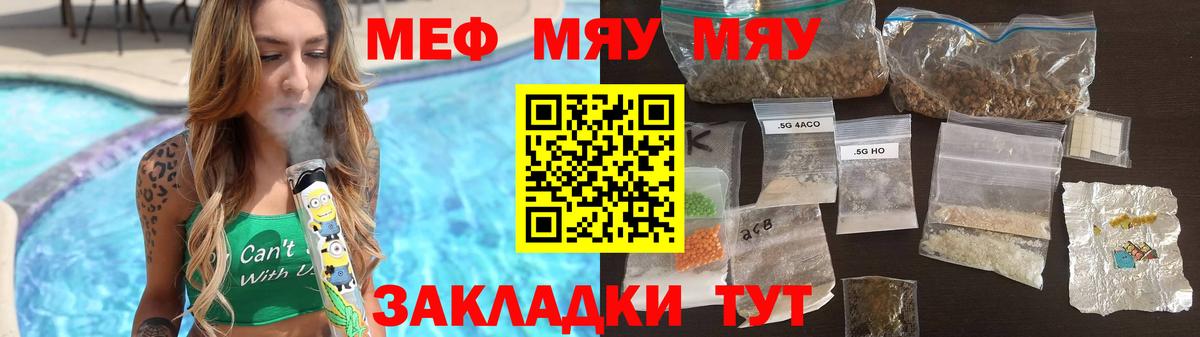 Мефедрон Красный Сулин