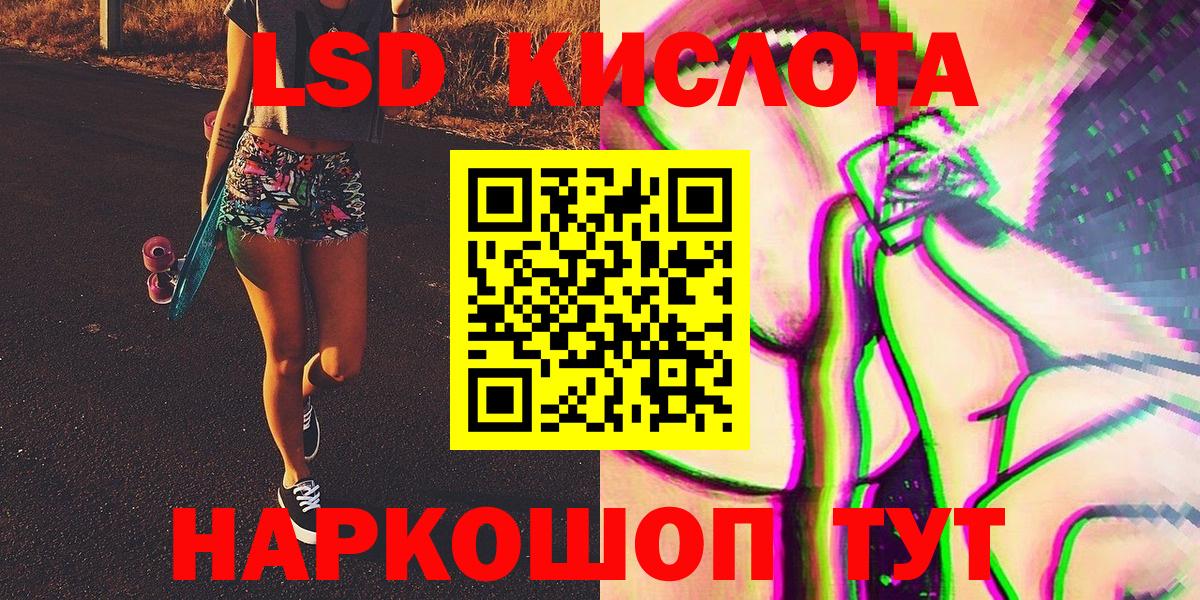Наркотические марки 1,5мг Красный Сулин