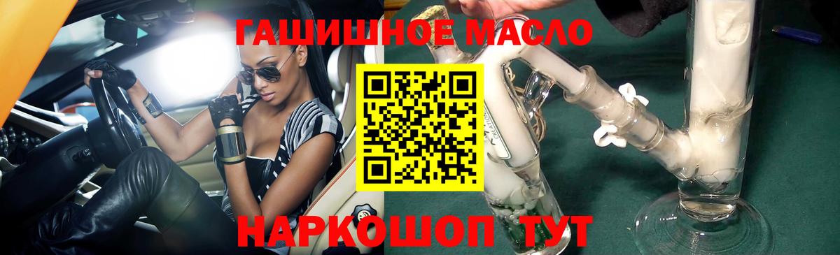ТГК жижа Красный Сулин